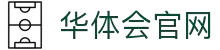 lobby-huatihui.com|华体会官网平台_华体会app专区